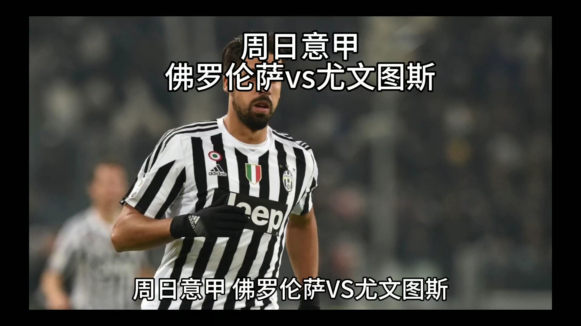 延续传